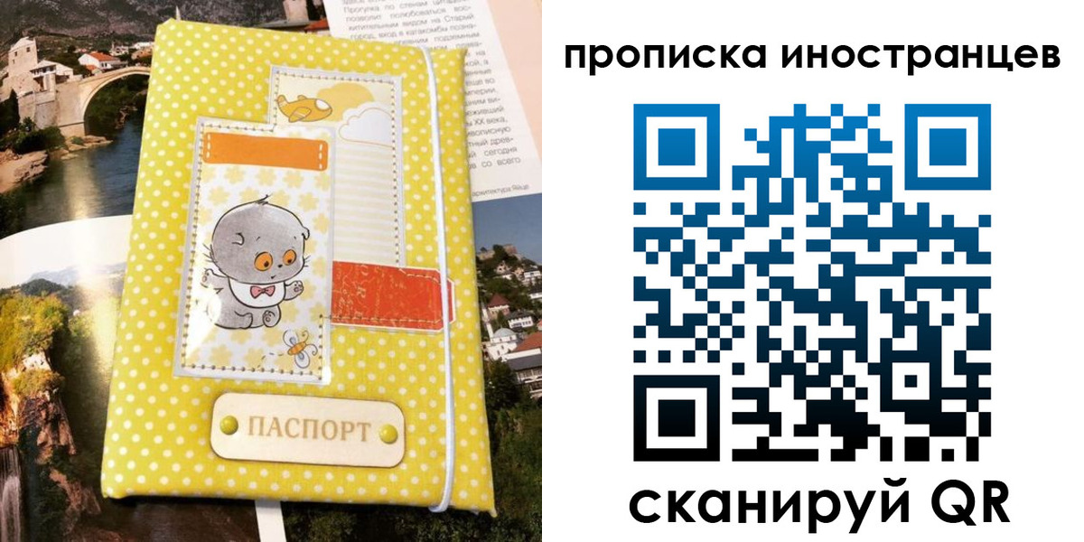 временная регистрация гарантия в Павловске
